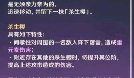 神子技能爆料数据最新,神秘力量觉醒，战力再升级！